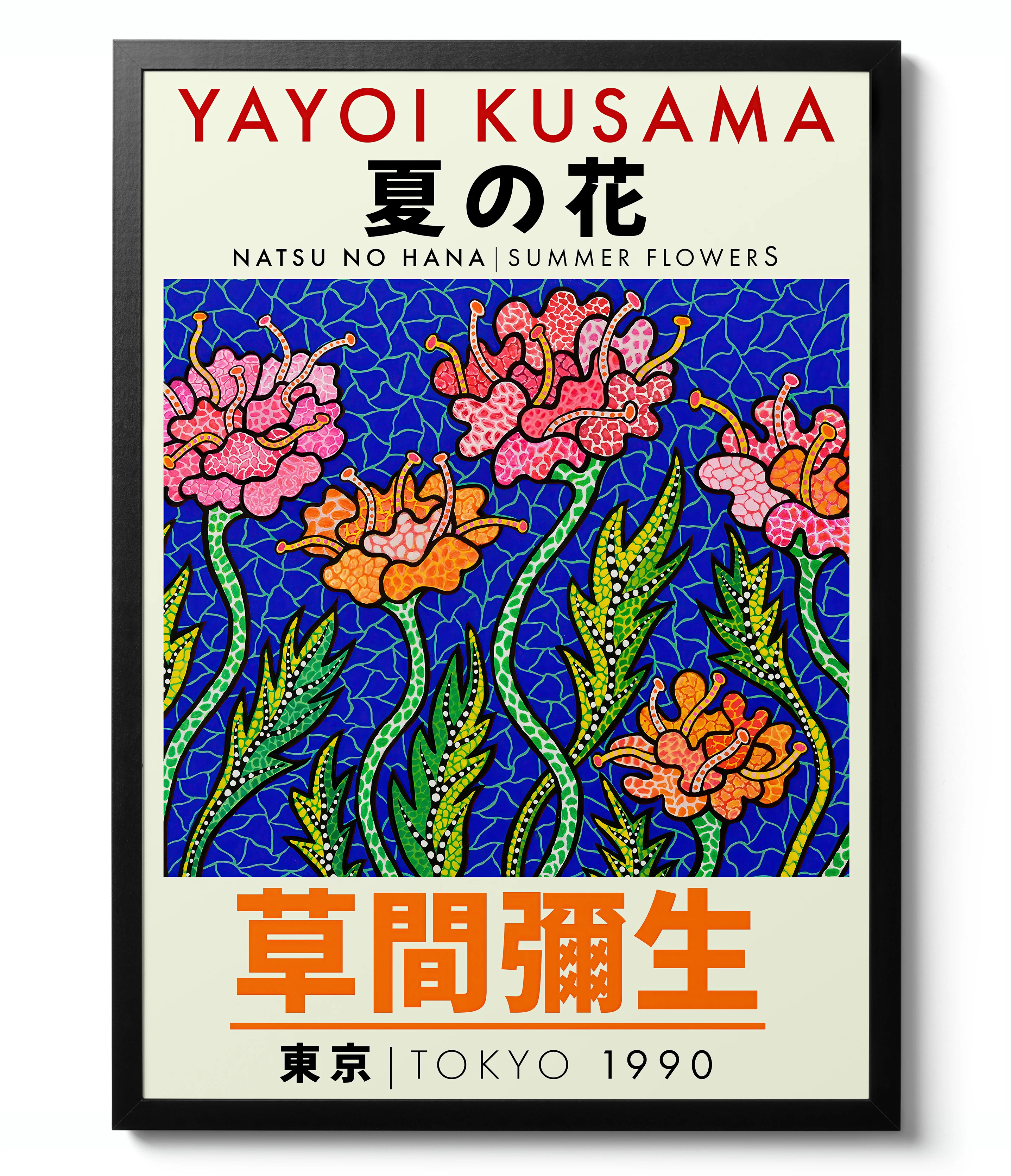 Yayoi Kusama - Set of 3 - Image 7